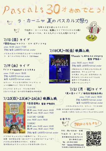 PASCALS パスカルズが行く CD 250707 Amazon.co.jp: 17才: ミュージック